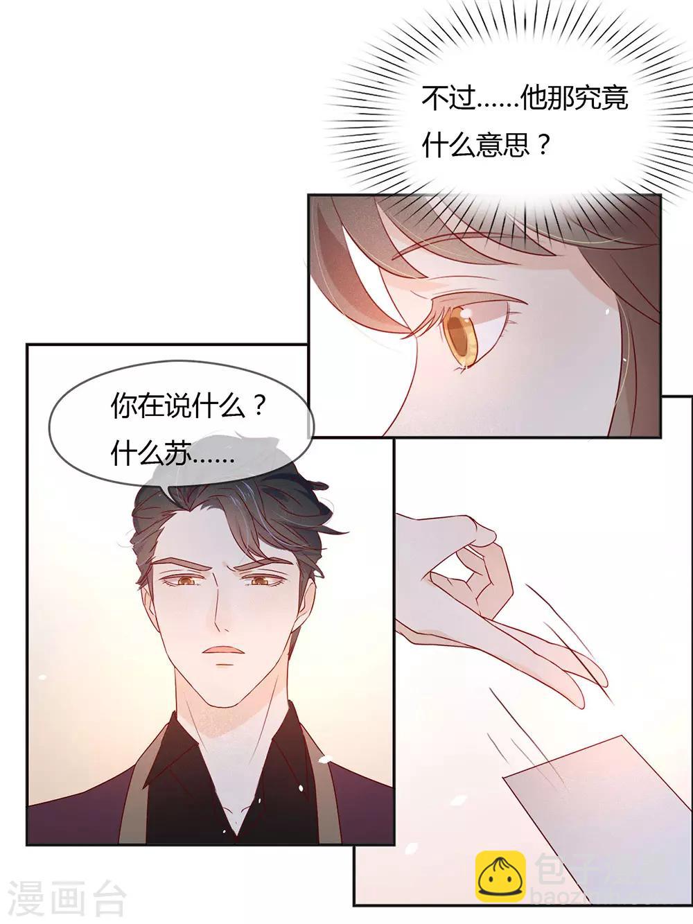 第11话 你们怎么会睡一起？(1/2)-第11话