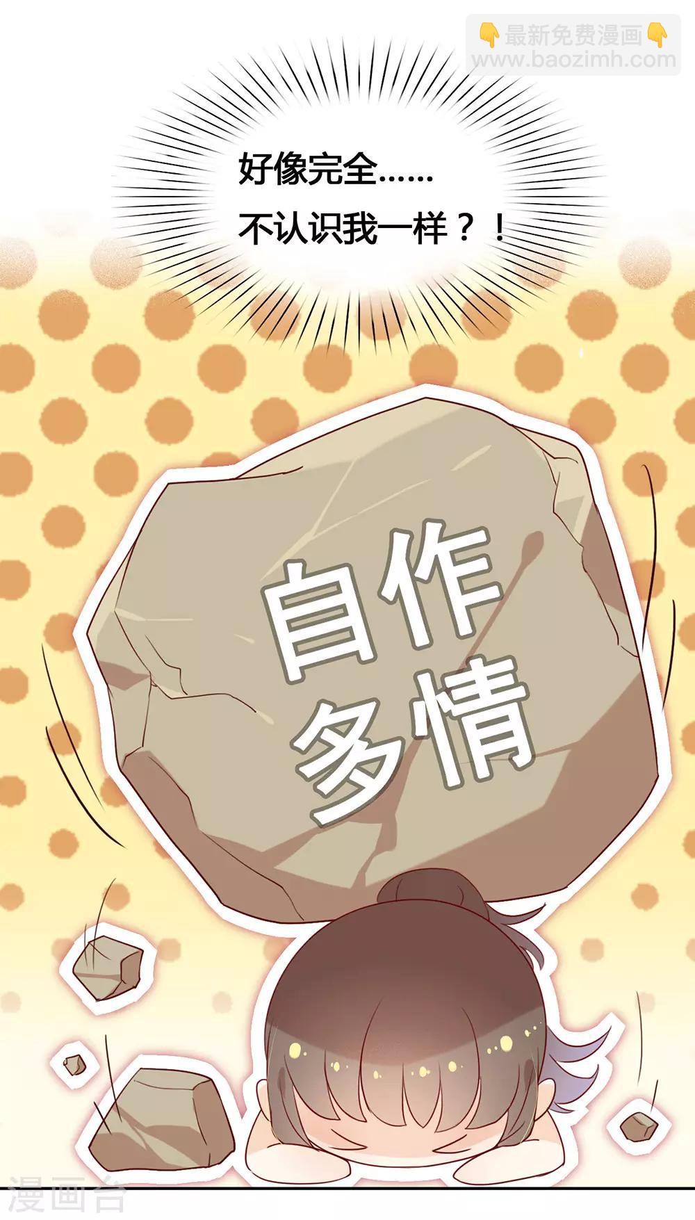 第11话 你们怎么会睡一起？(1/2)-第11话