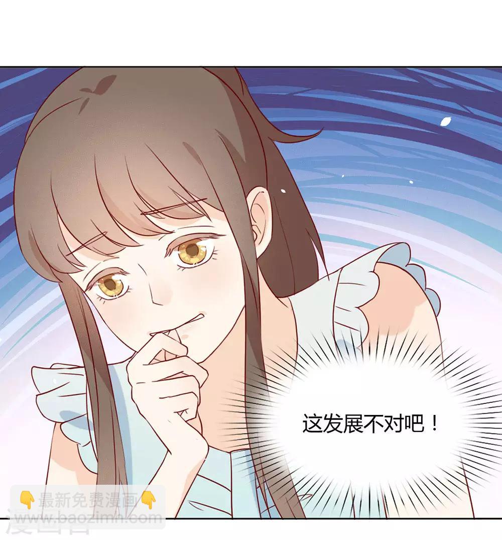 第11话 你们怎么会睡一起？(1/2)-第11话