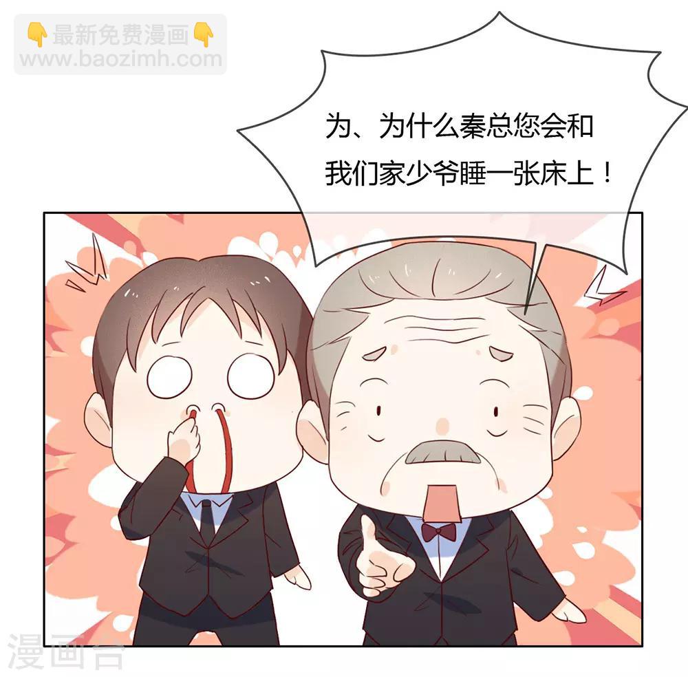 第11话 你们怎么会睡一起？(1/2)-第11话