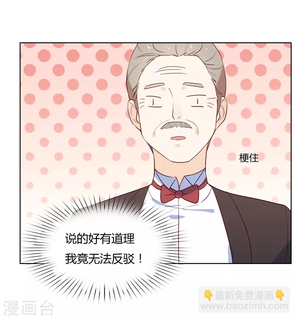 第11话 你们怎么会睡一起？(1/2)-第11话
