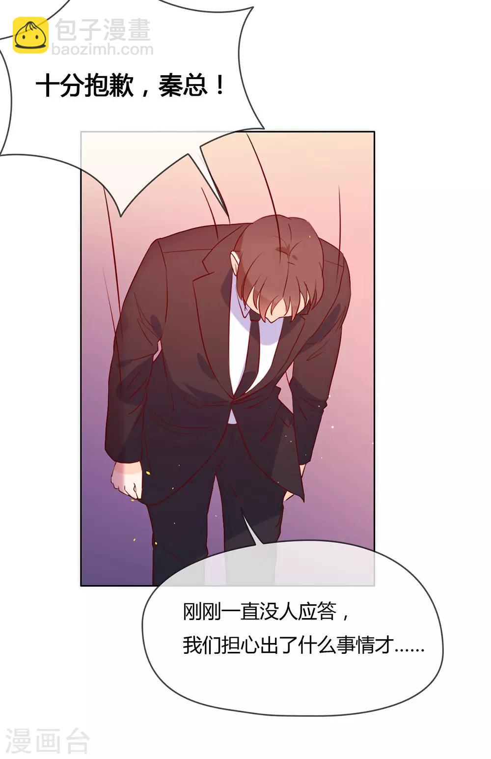 第11话 你们怎么会睡一起？(1/2)-第11话