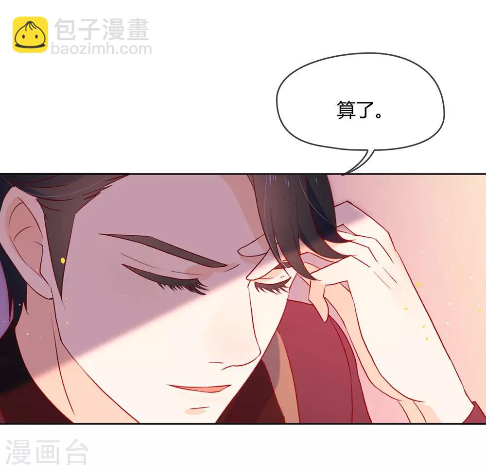 第11话 你们怎么会睡一起？(1/2)-第11话