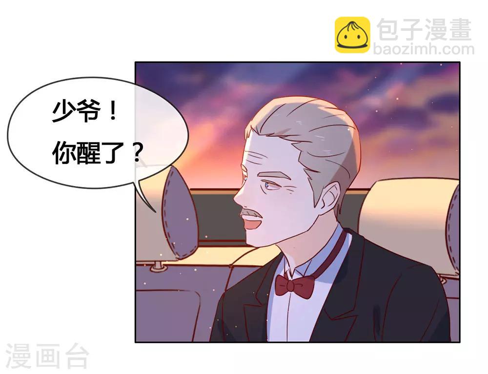 第11话 你们怎么会睡一起？(1/2)-第11话