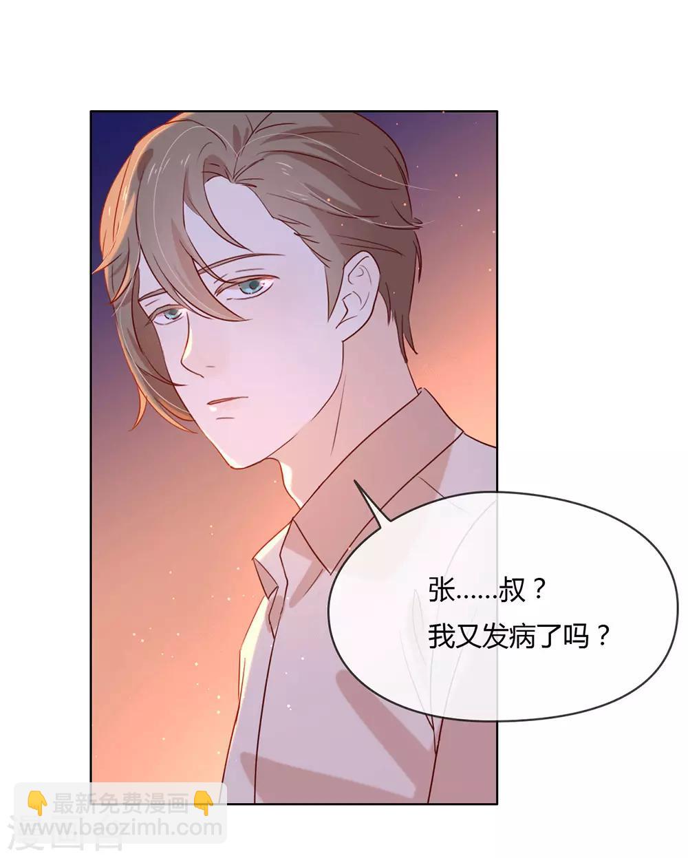 第11话 你们怎么会睡一起？(1/2)-第11话