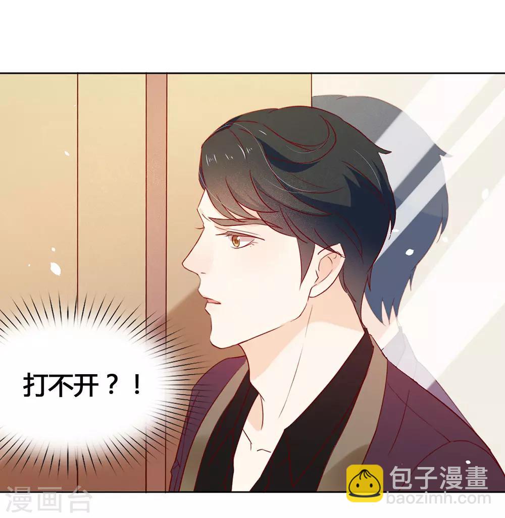 第11话 你们怎么会睡一起？(1/2)-第11话