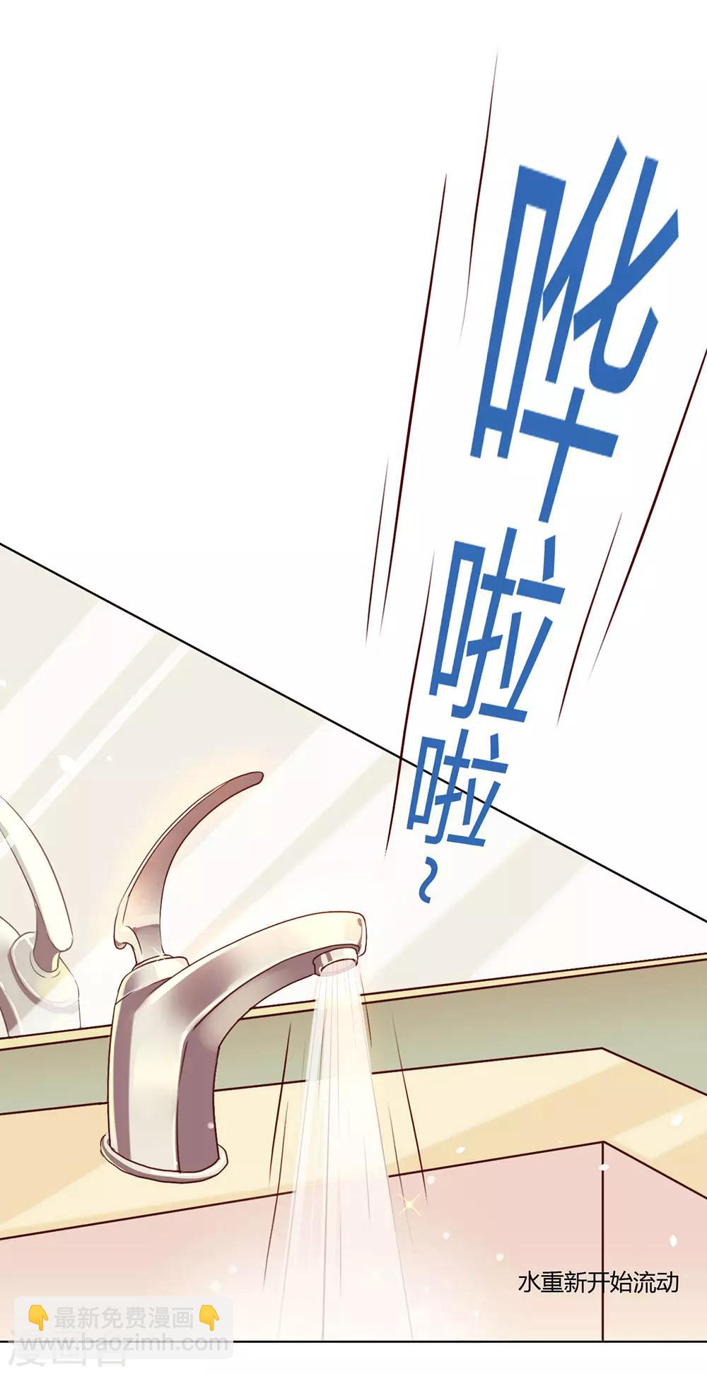 第11话 你们怎么会睡一起？(1/2)-第11话