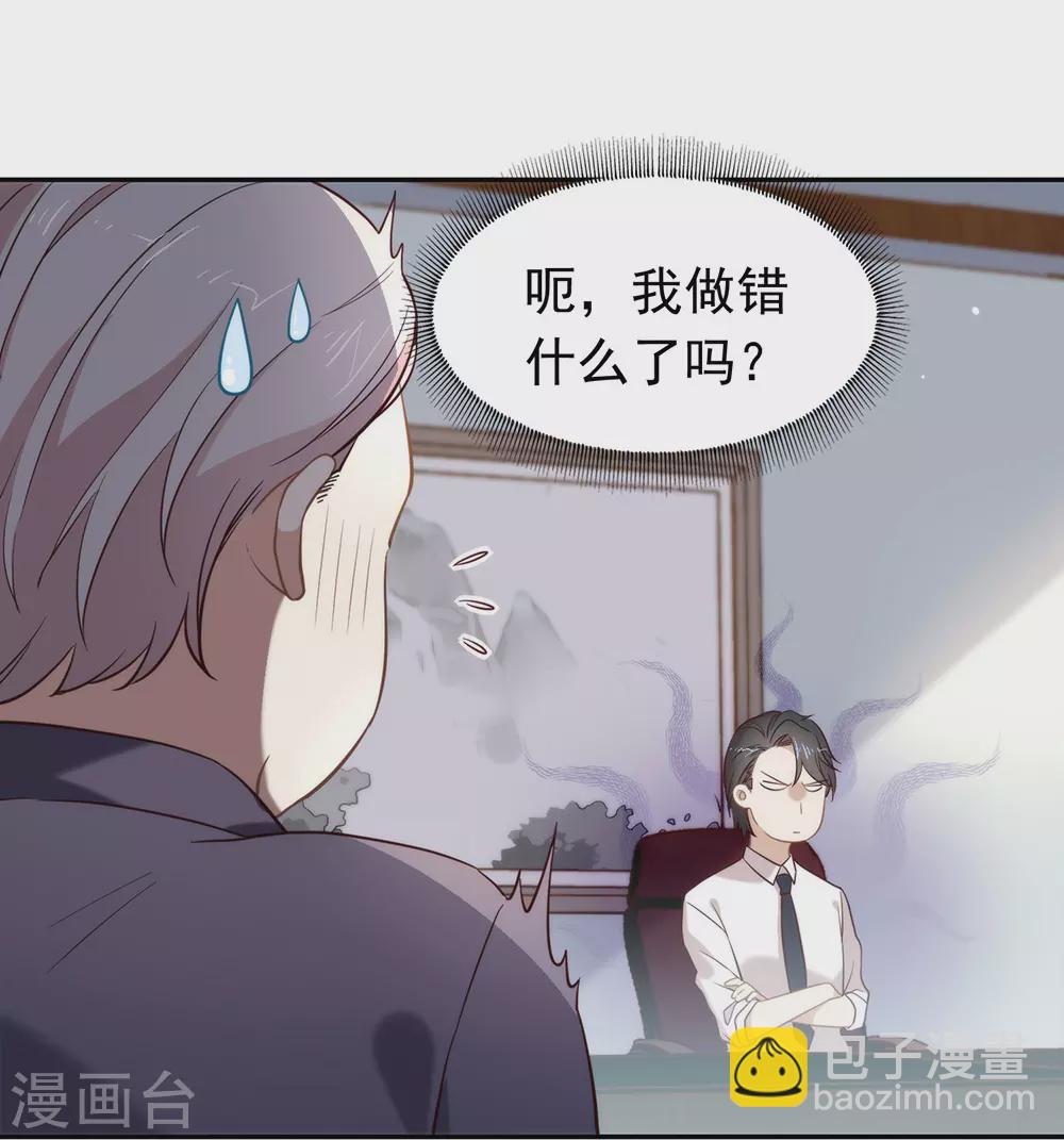 第107话 你凭什么和我争？-第111话