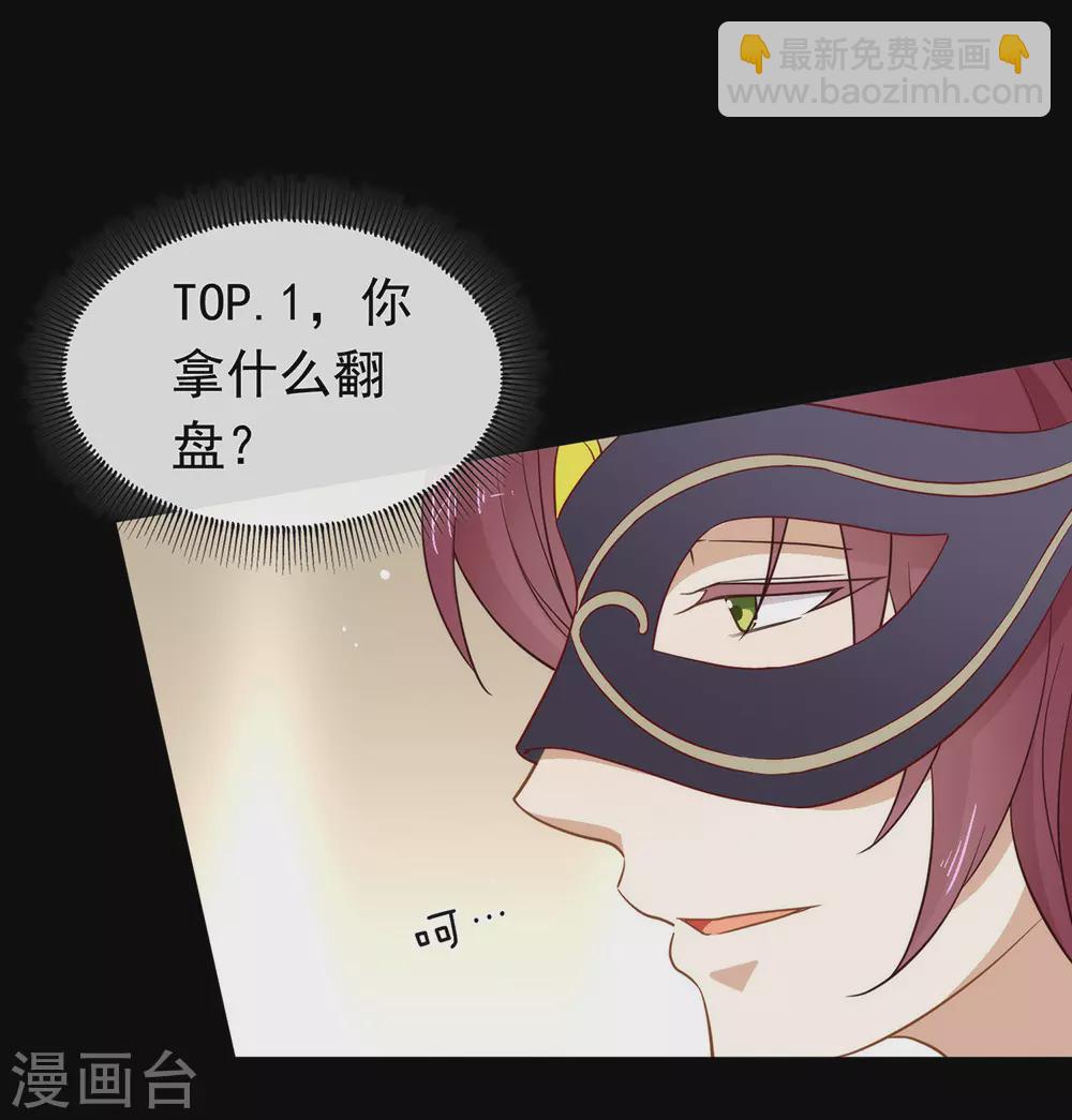 第107话 你凭什么和我争？-第111话
