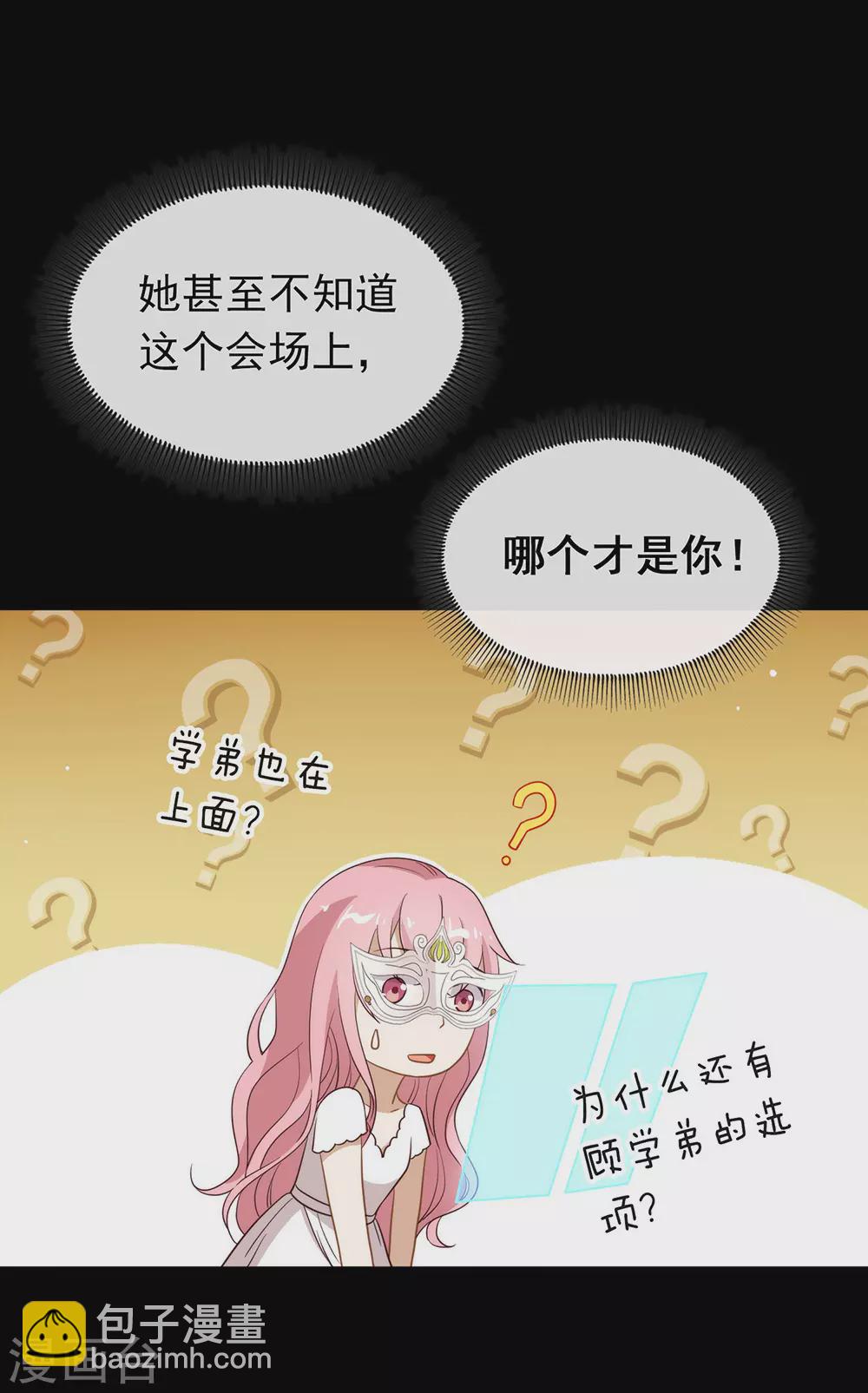 第107话 你凭什么和我争？-第111话