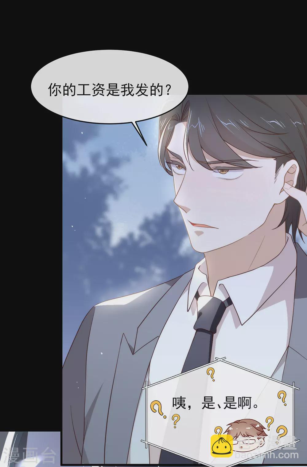 第111话 亲一口信不信-第115话