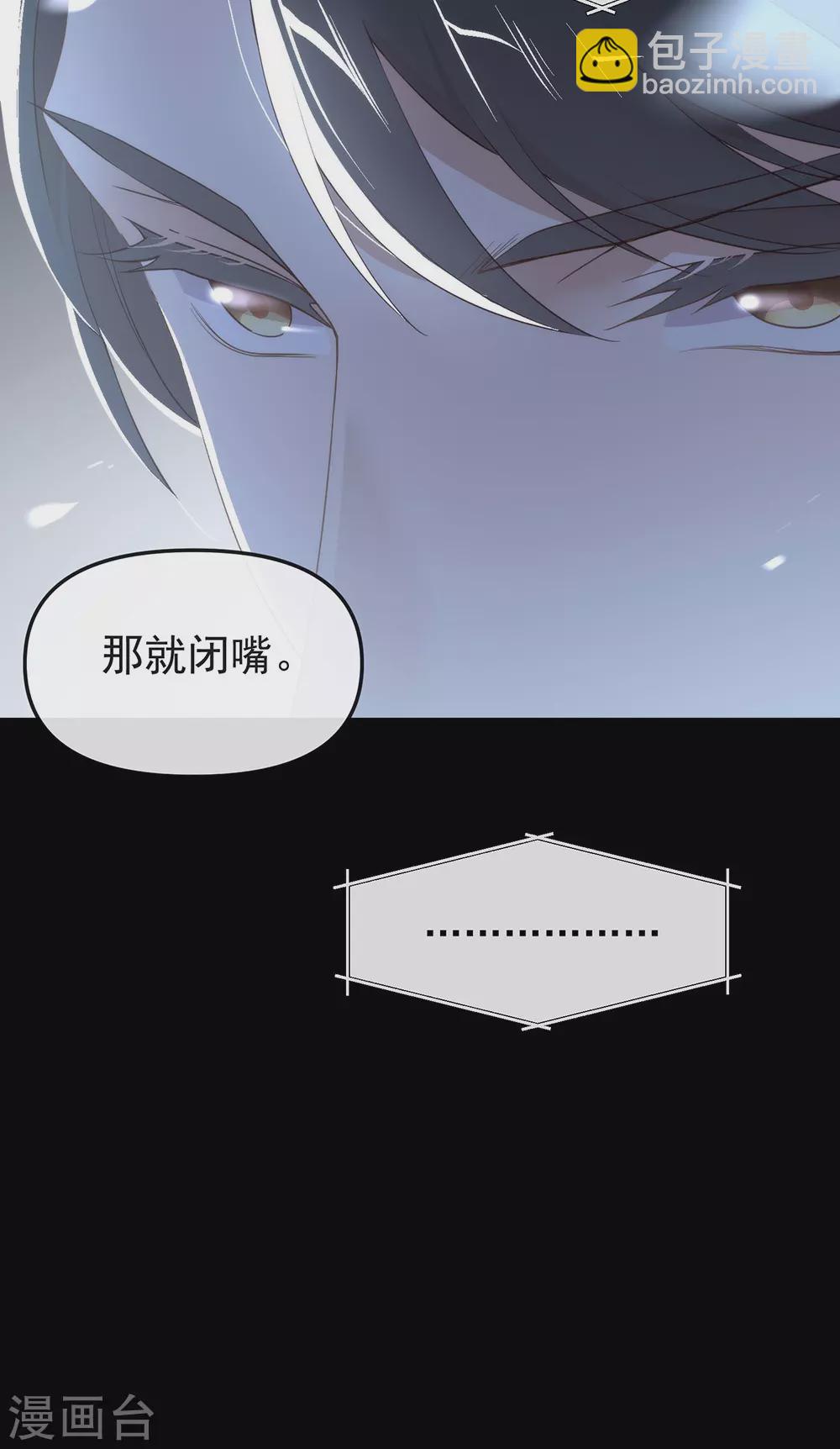 第111话 亲一口信不信-第115话