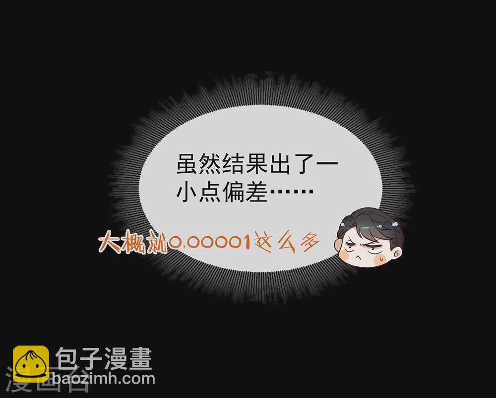 第111话 亲一口信不信-第115话