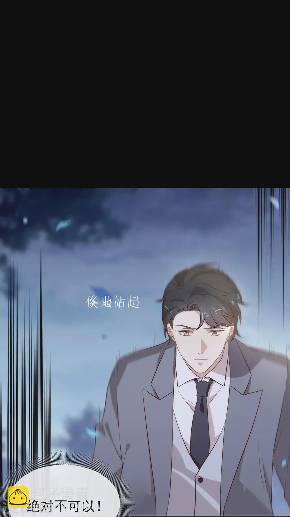 第111话 亲一口信不信-第115话