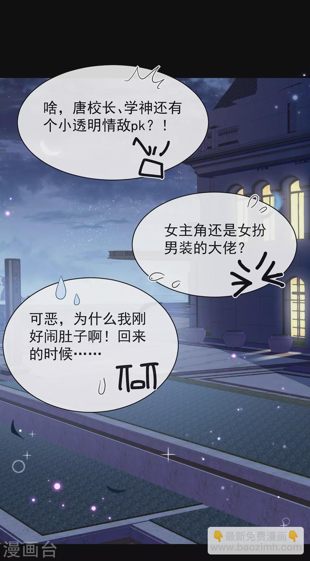 第111话 亲一口信不信-第115话