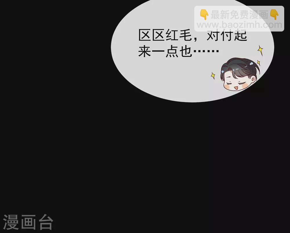第111话 亲一口信不信-第115话