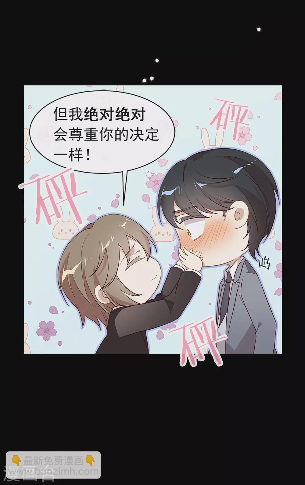 第111话 亲一口信不信-第115话