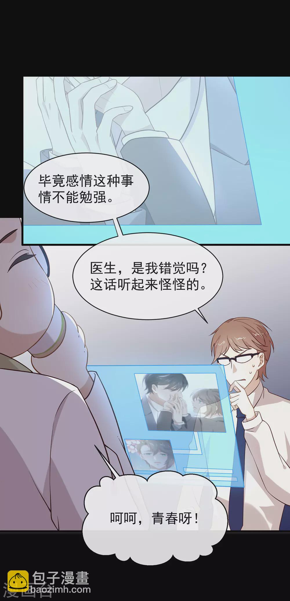 第111话 亲一口信不信-第115话
