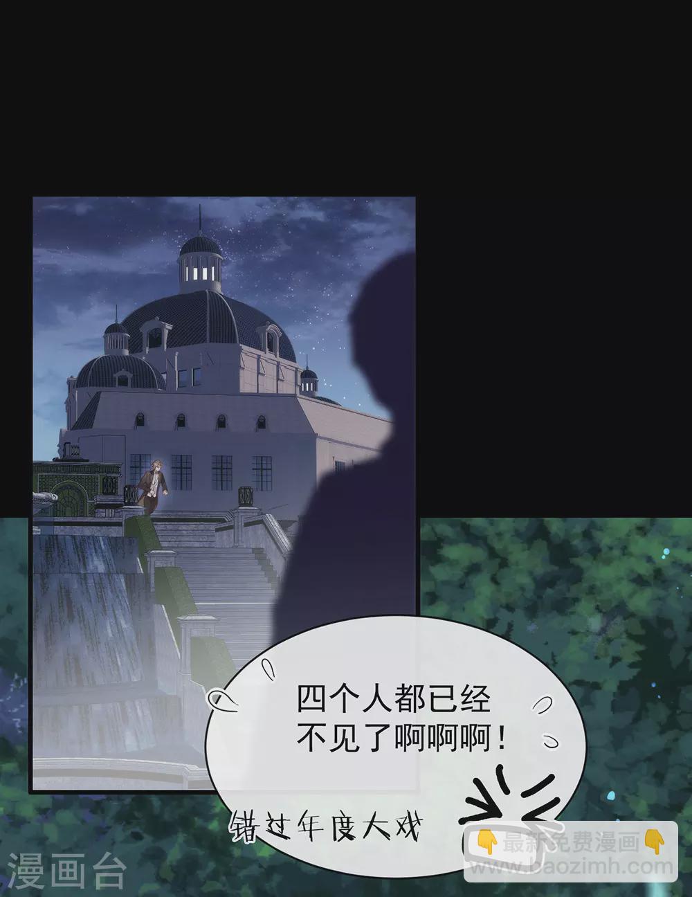 第111话 亲一口信不信-第115话