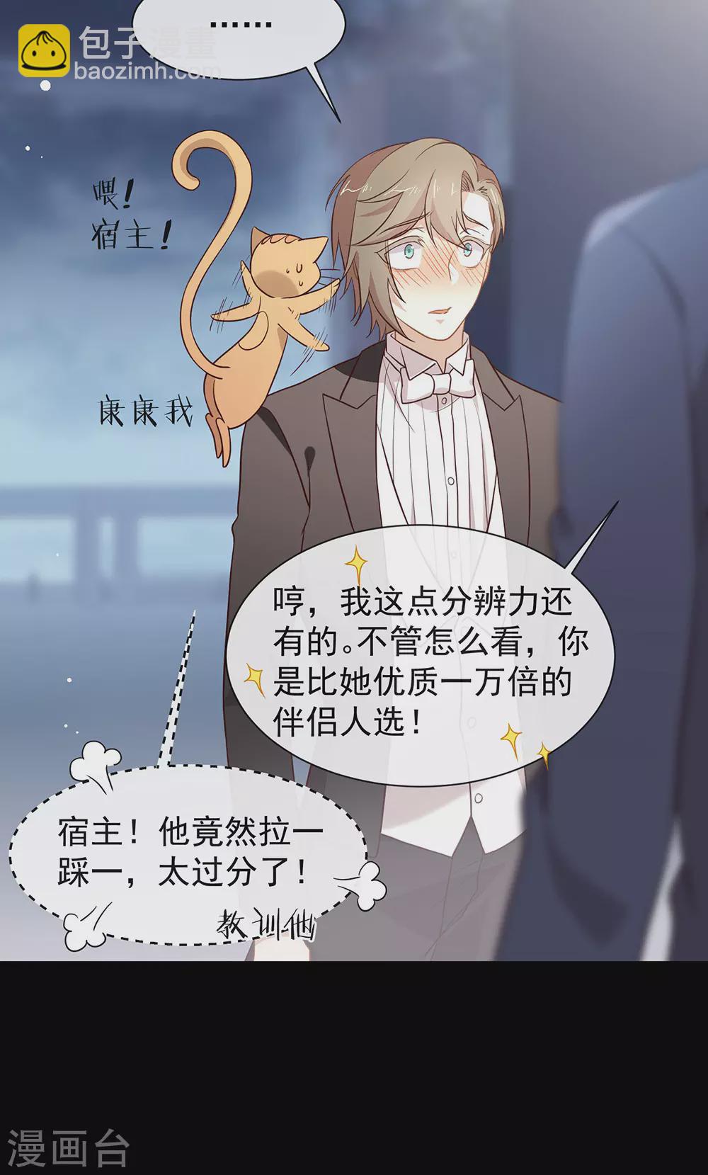 第111话 亲一口信不信-第115话