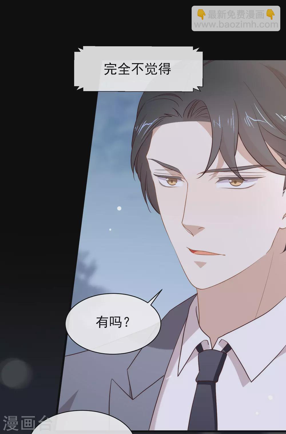 第111话 亲一口信不信-第115话