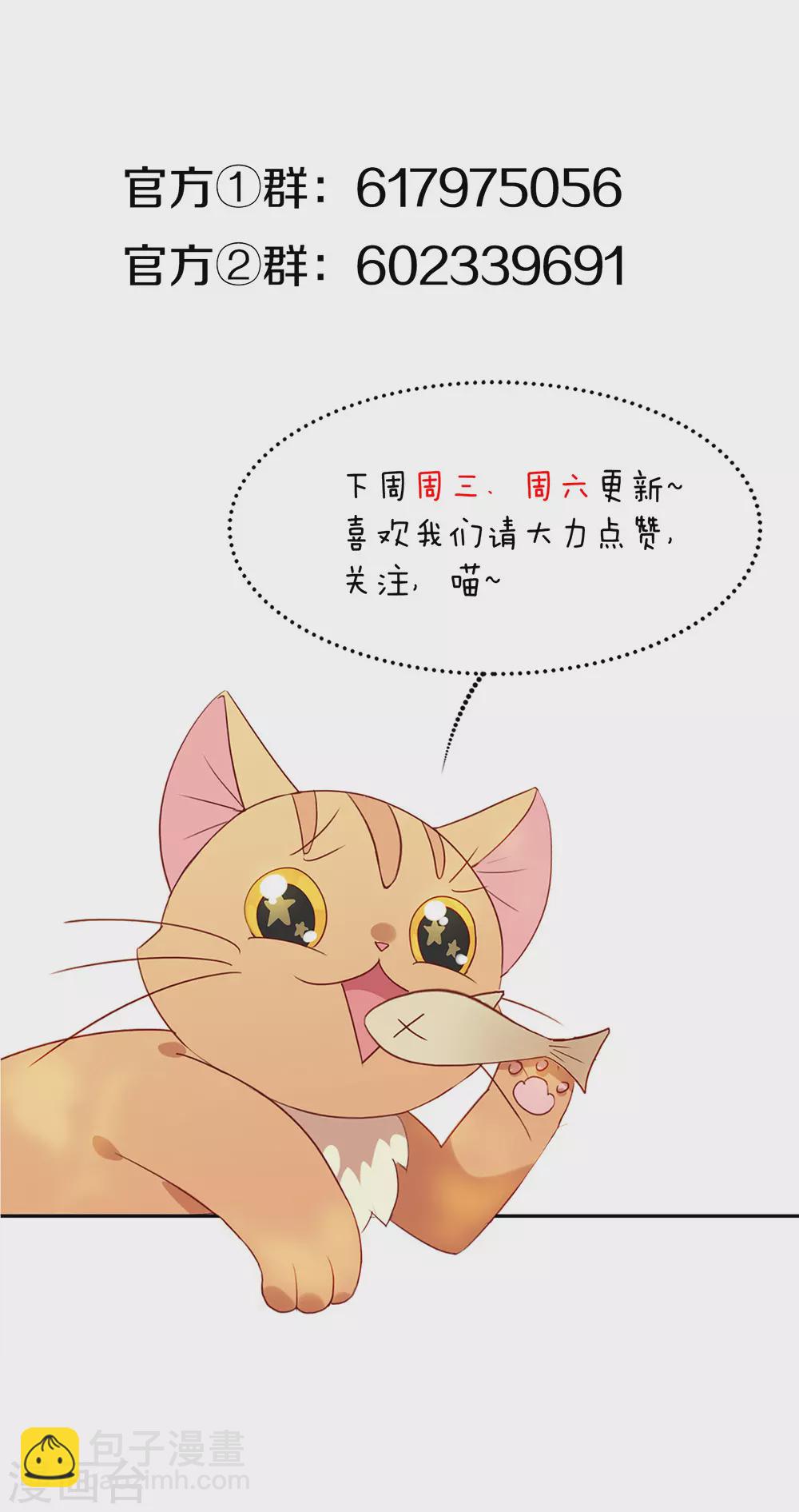 第111话 亲一口信不信-第115话
