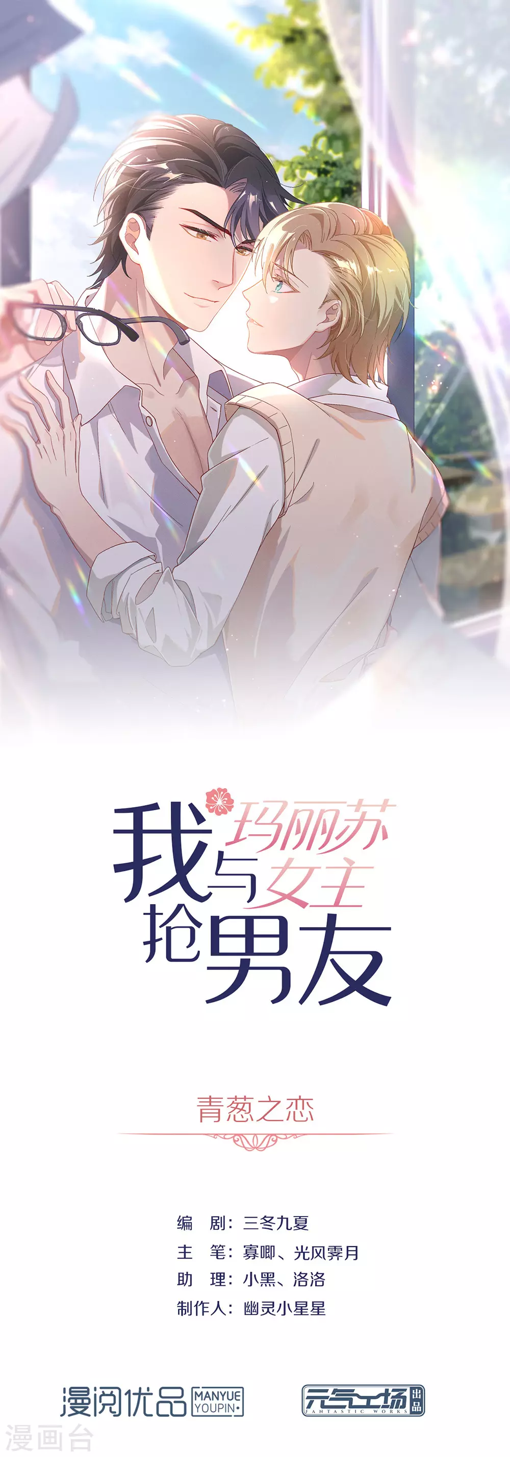 第113话 高强度骚扰(1/2)-第117话