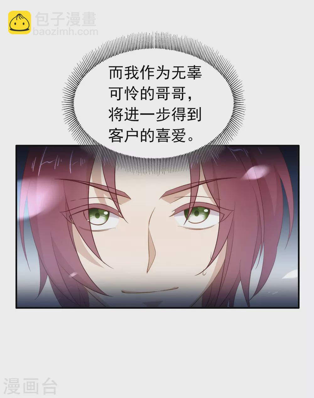第113话 高强度骚扰(1/2)-第117话