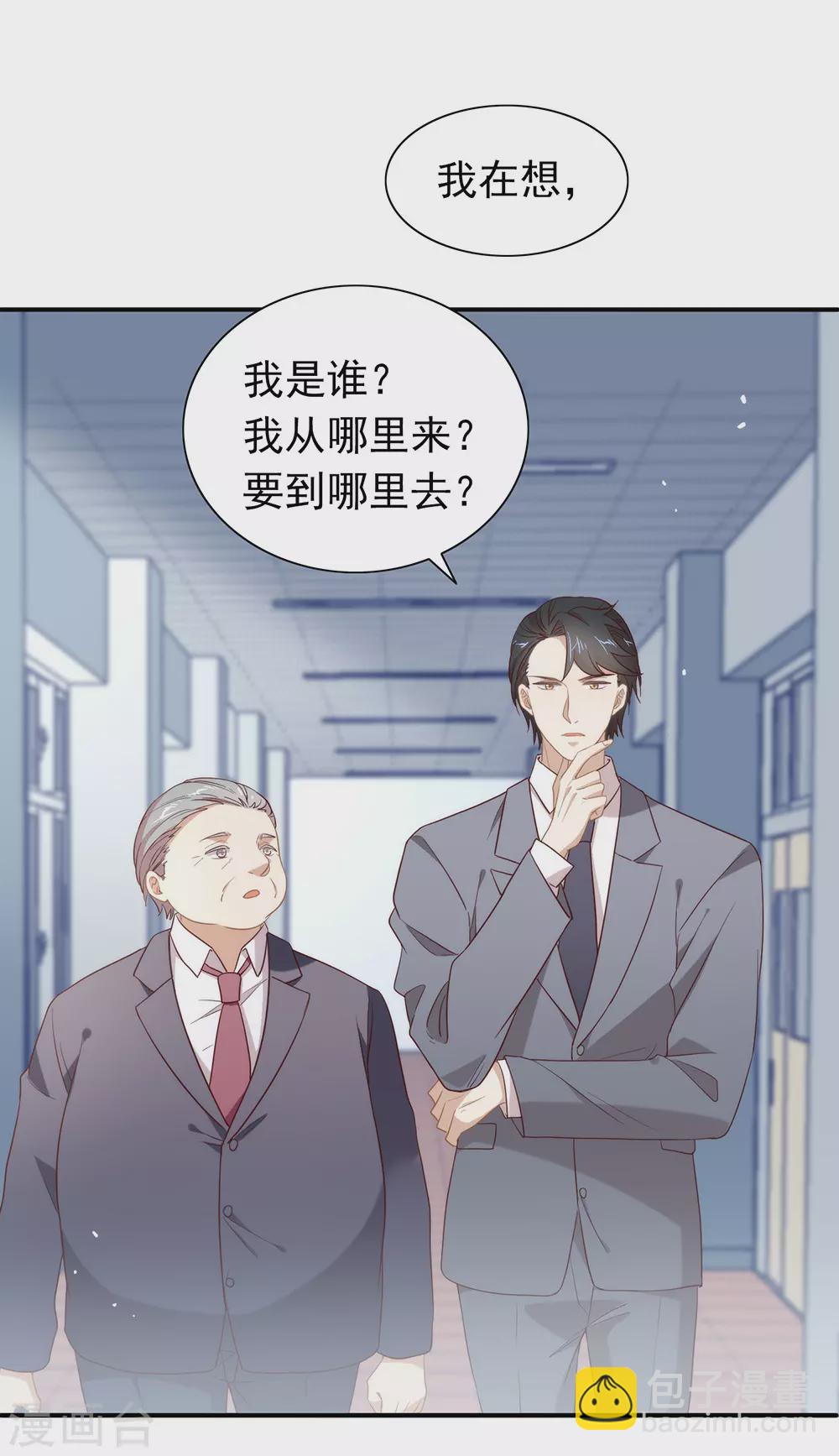 第113话 高强度骚扰(1/2)-第117话