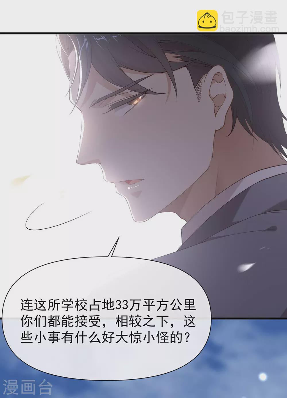 第115话 破局的关键(1/2)-第119话