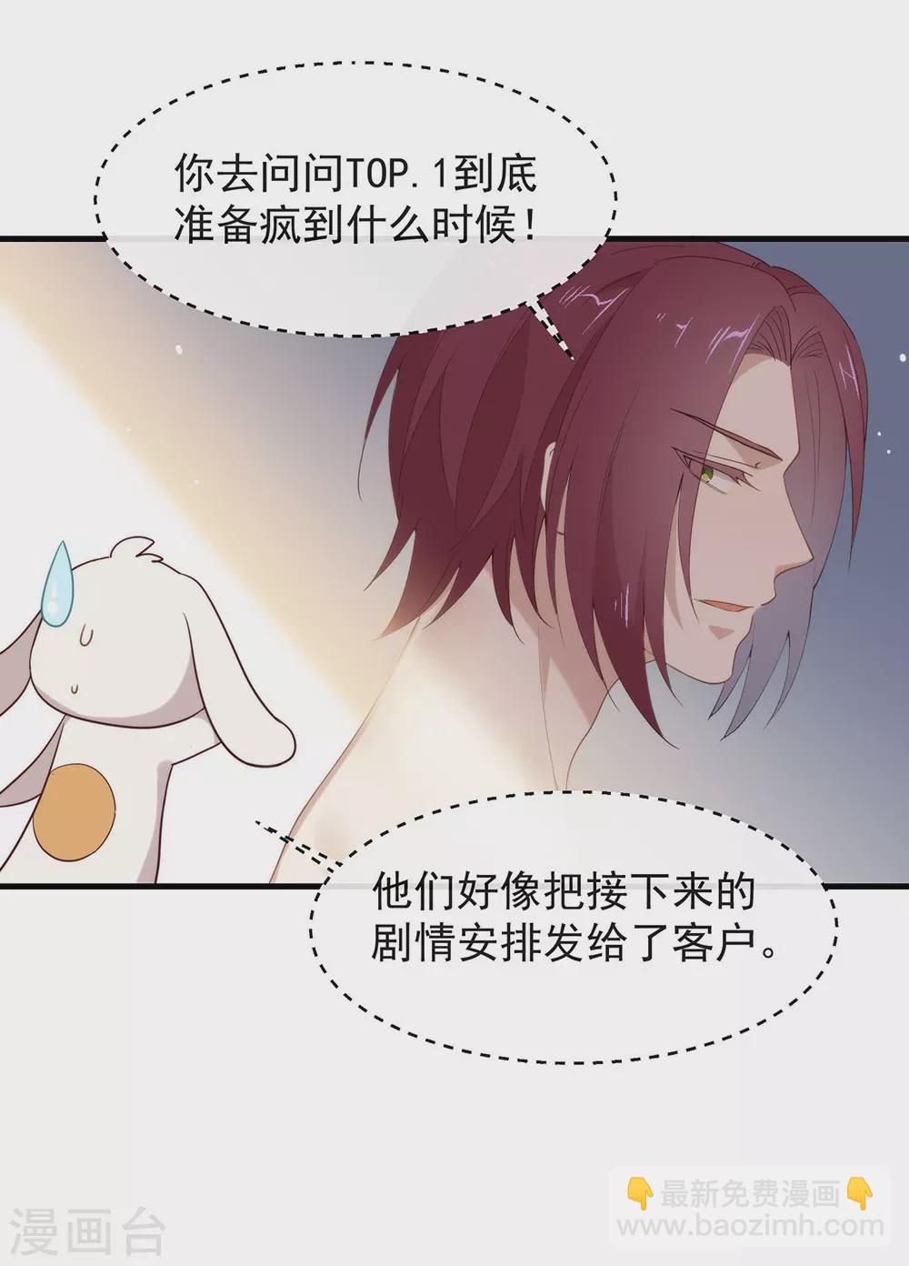 第115话 破局的关键(1/2)-第119话