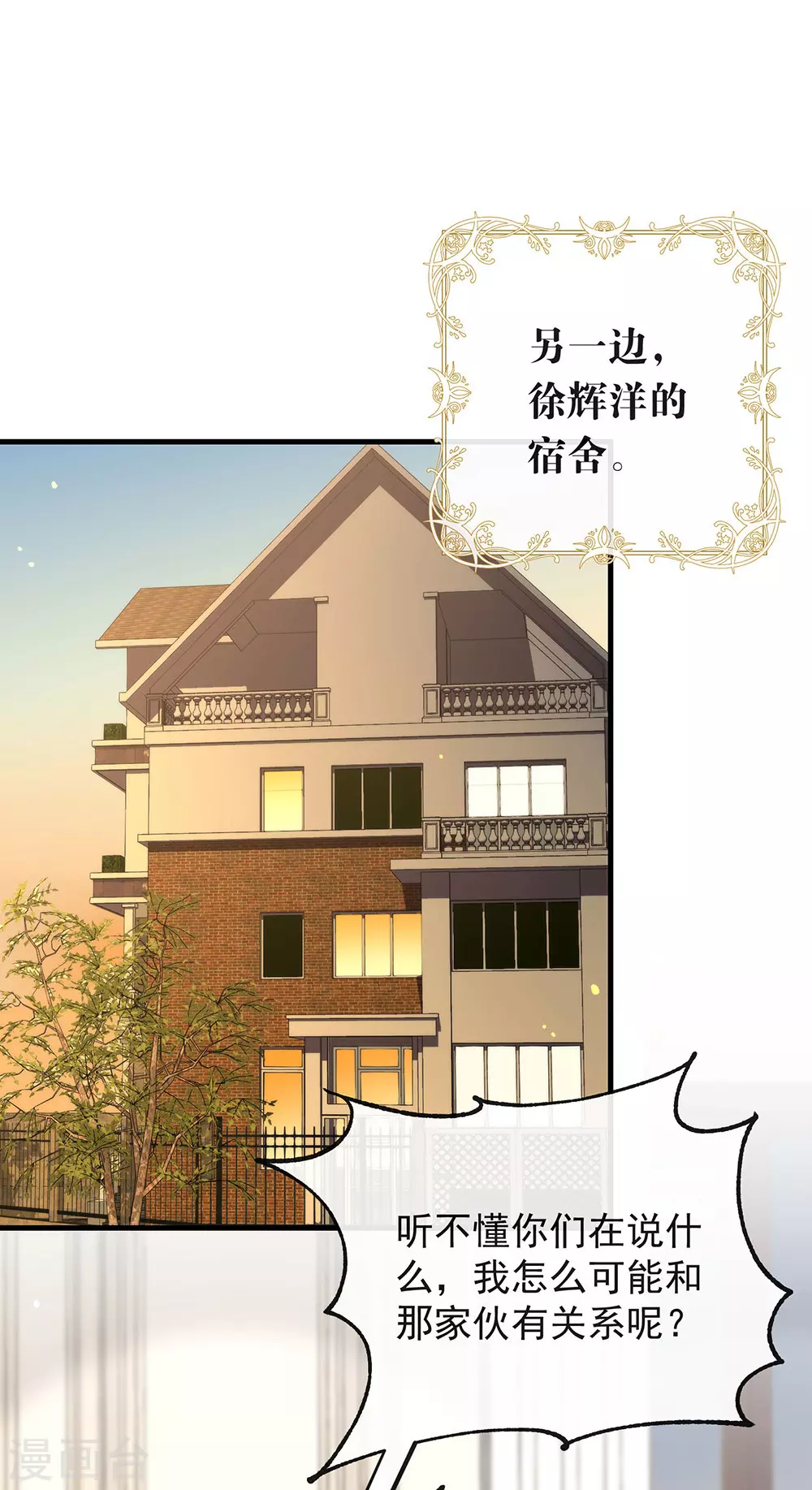第115话 破局的关键(1/2)-第119话