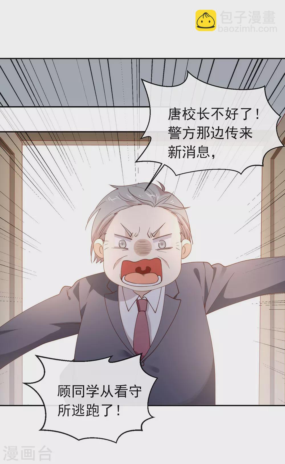 第117话 袭击-第121话