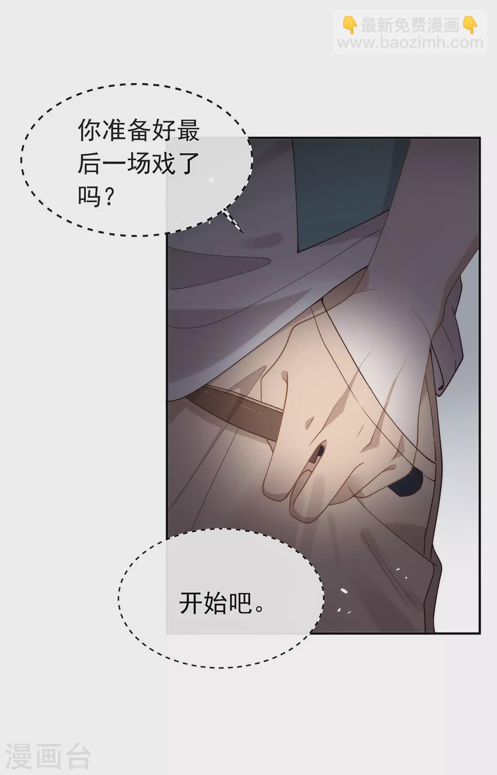第117话 袭击-第121话