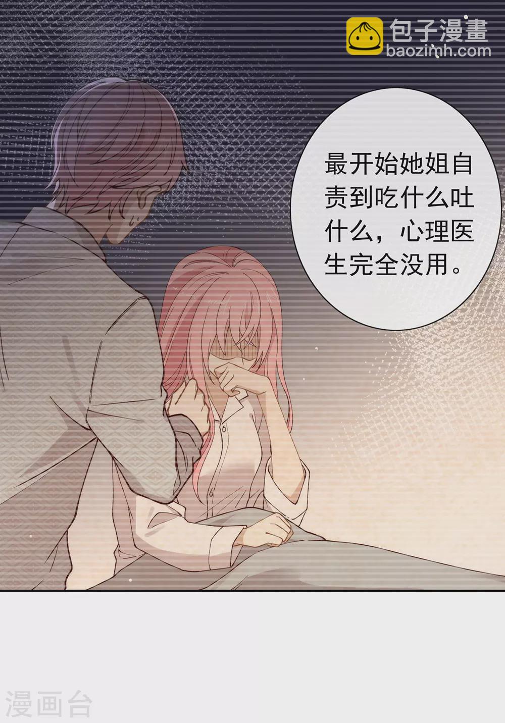 第119话 这就是原因-第123话