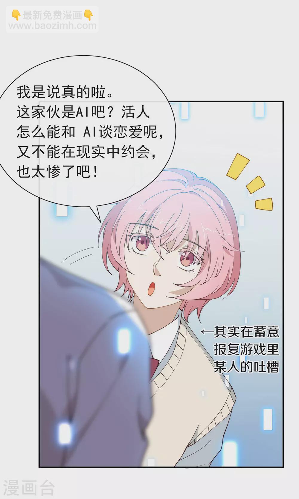 第119话 这就是原因-第123话