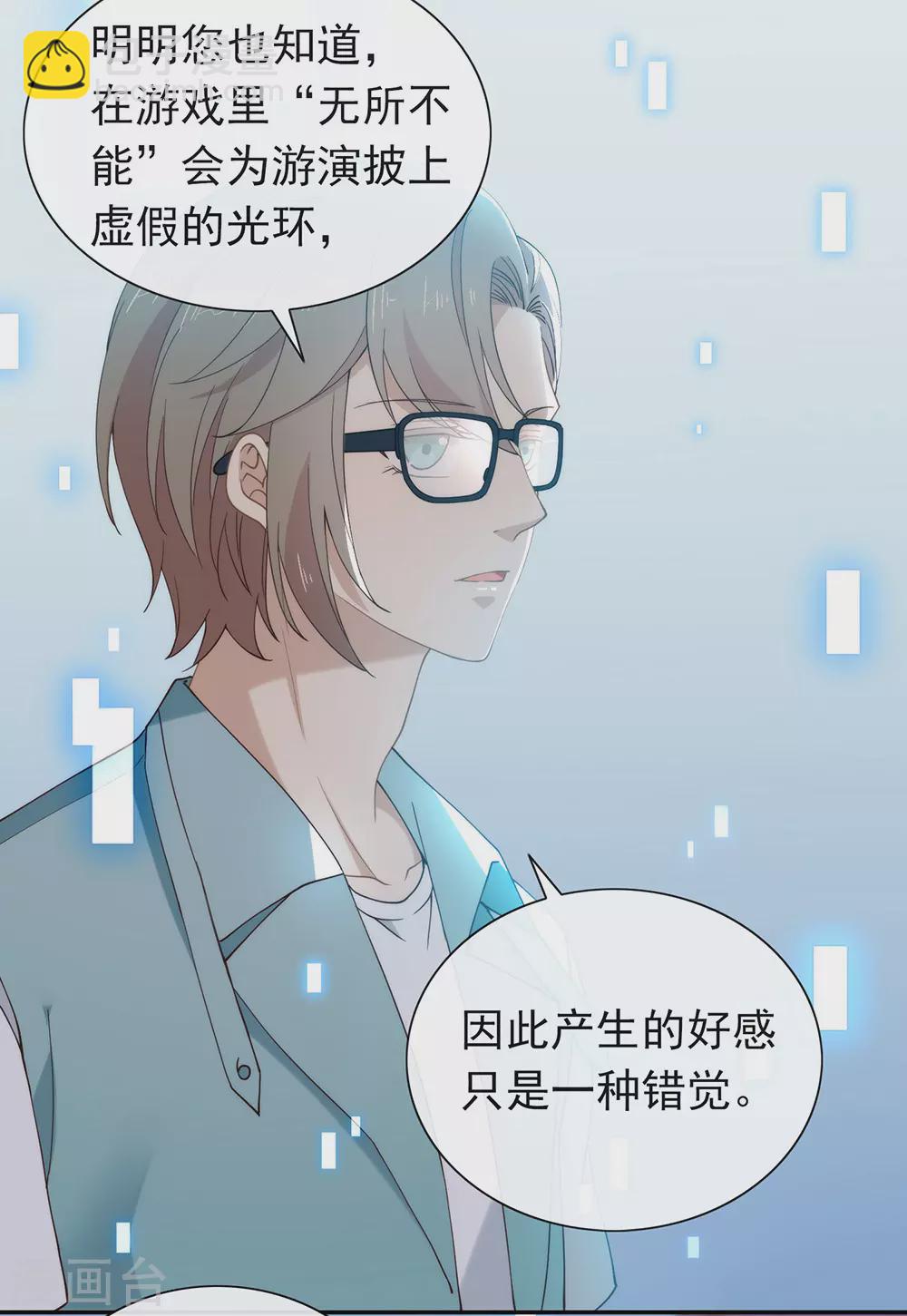 第119话 这就是原因-第123话
