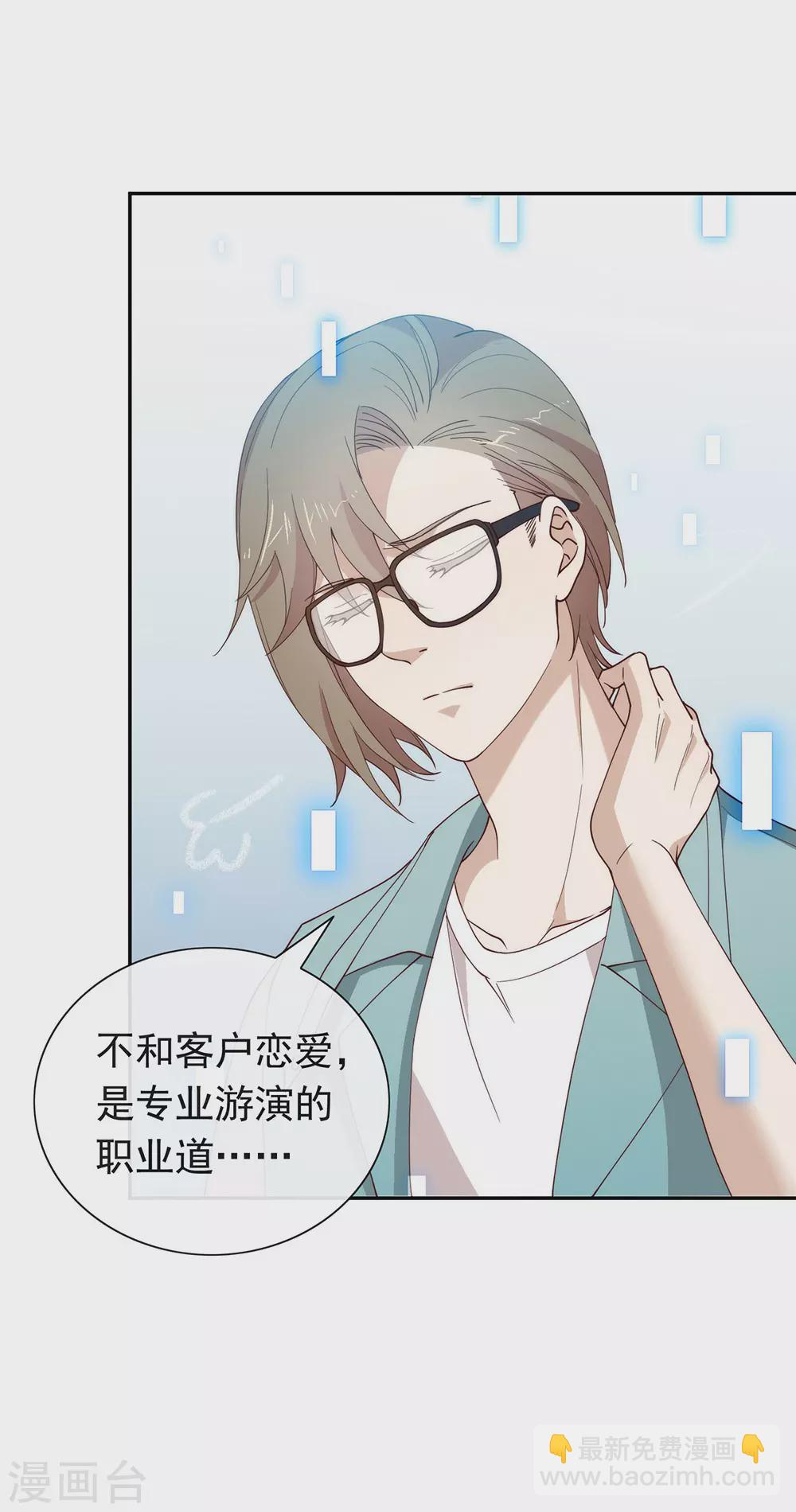 第119话 这就是原因-第123话