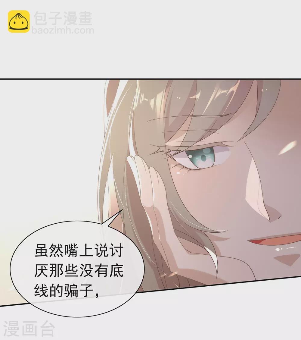 第121话 真是坏透了-第125话