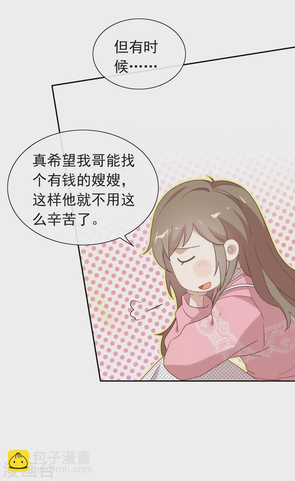 第121话 真是坏透了-第125话