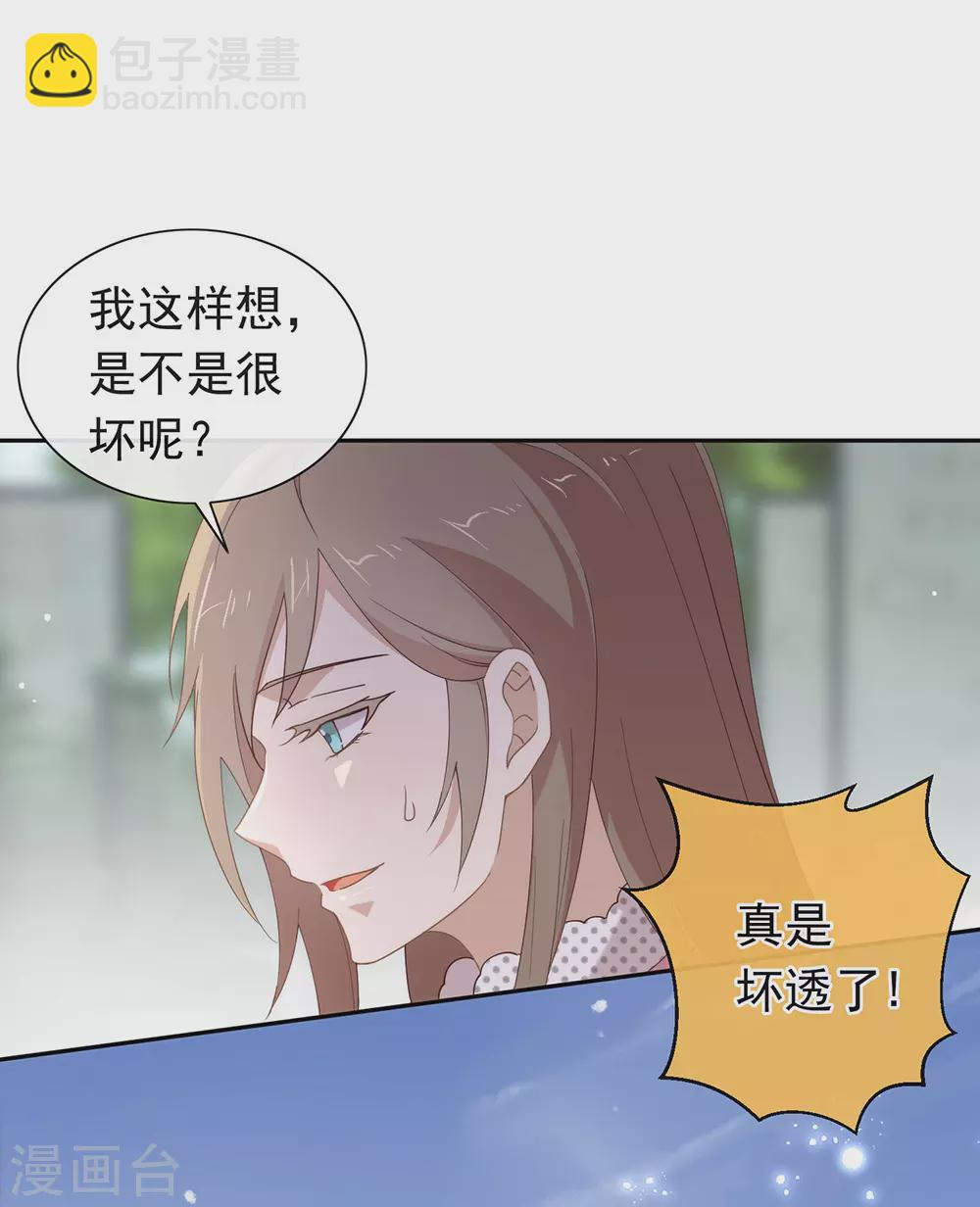 第121话 真是坏透了-第125话