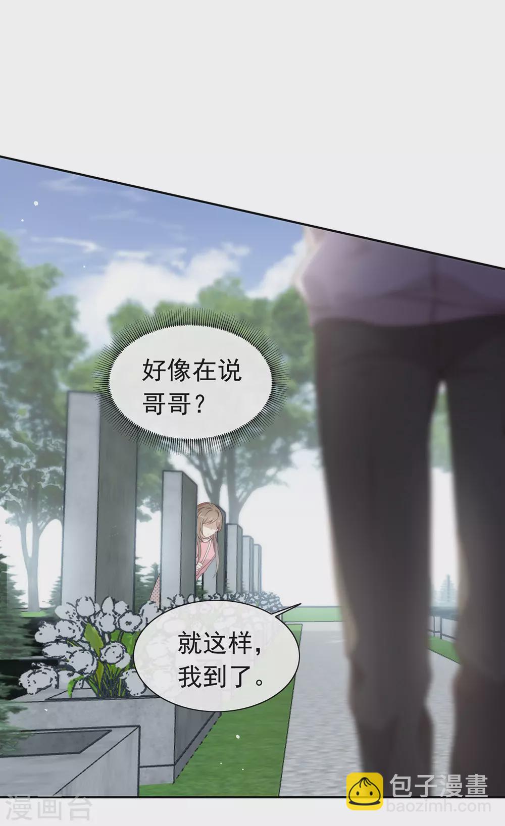 第121话 真是坏透了-第125话