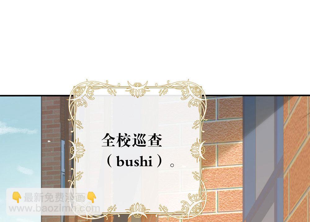 番外05 校长先生的课后辅导(1/3)-第127话