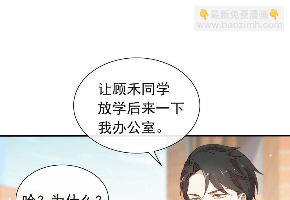 番外05 校长先生的课后辅导(1/3)-第127话