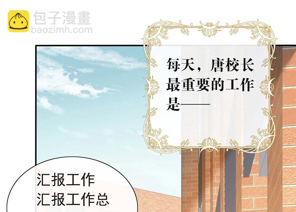 番外05 校长先生的课后辅导(1/3)-第127话