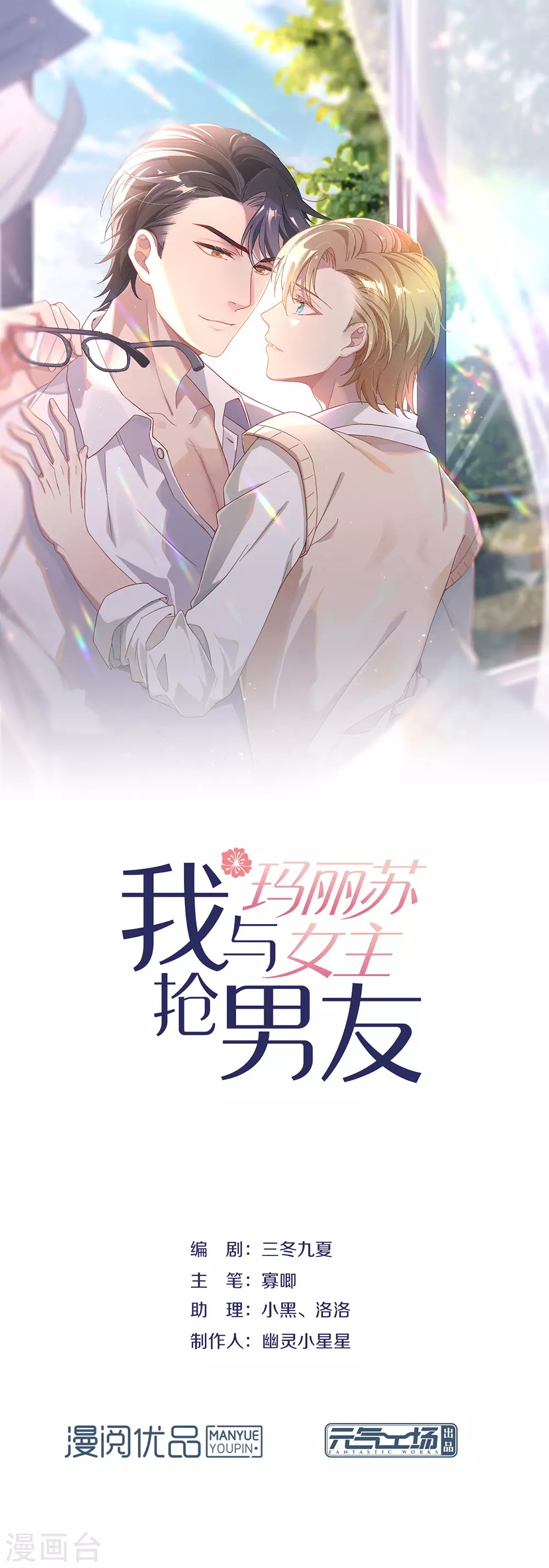 第124话 我不要做他的客户！-第129话