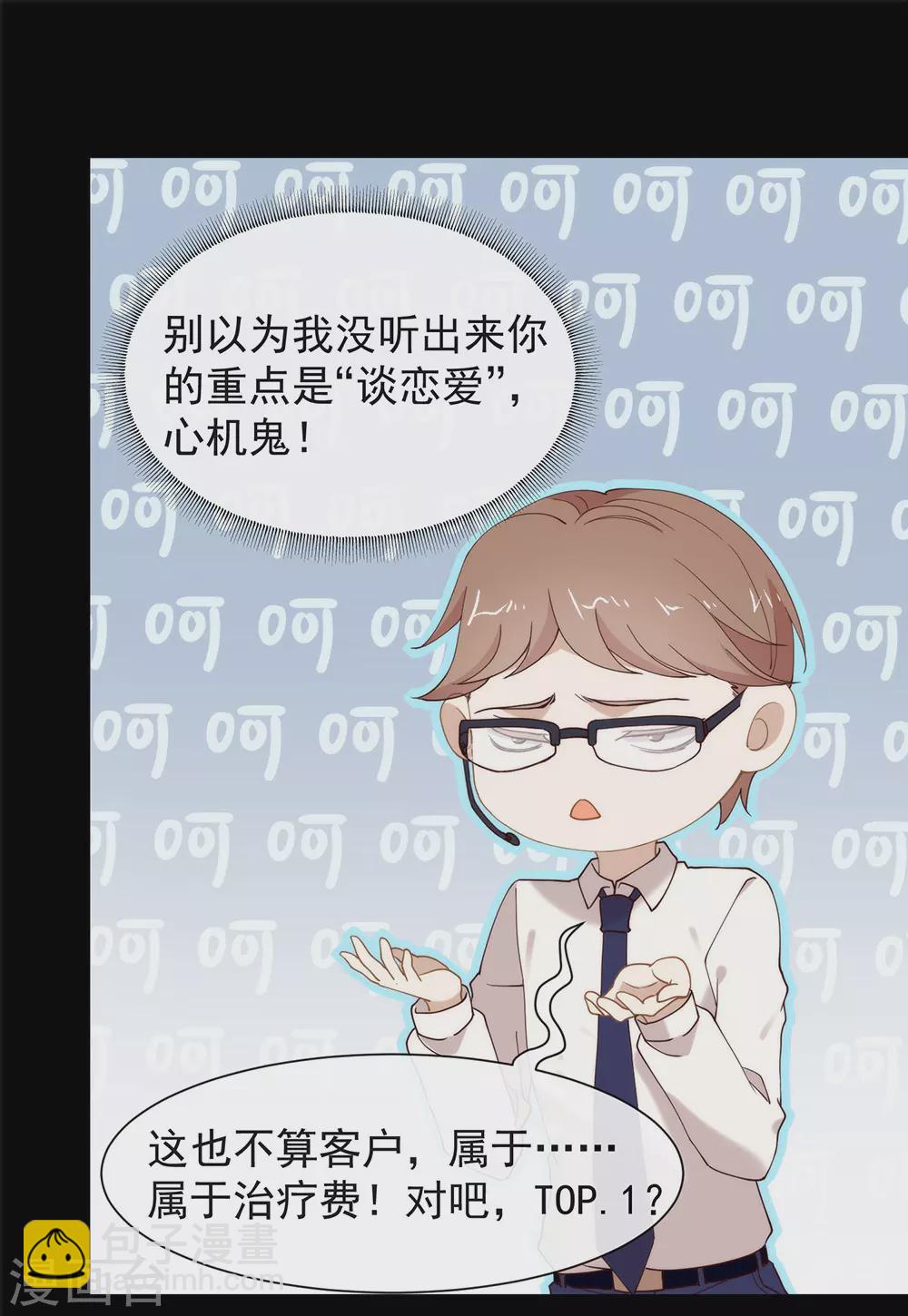 第124话 我不要做他的客户！-第129话