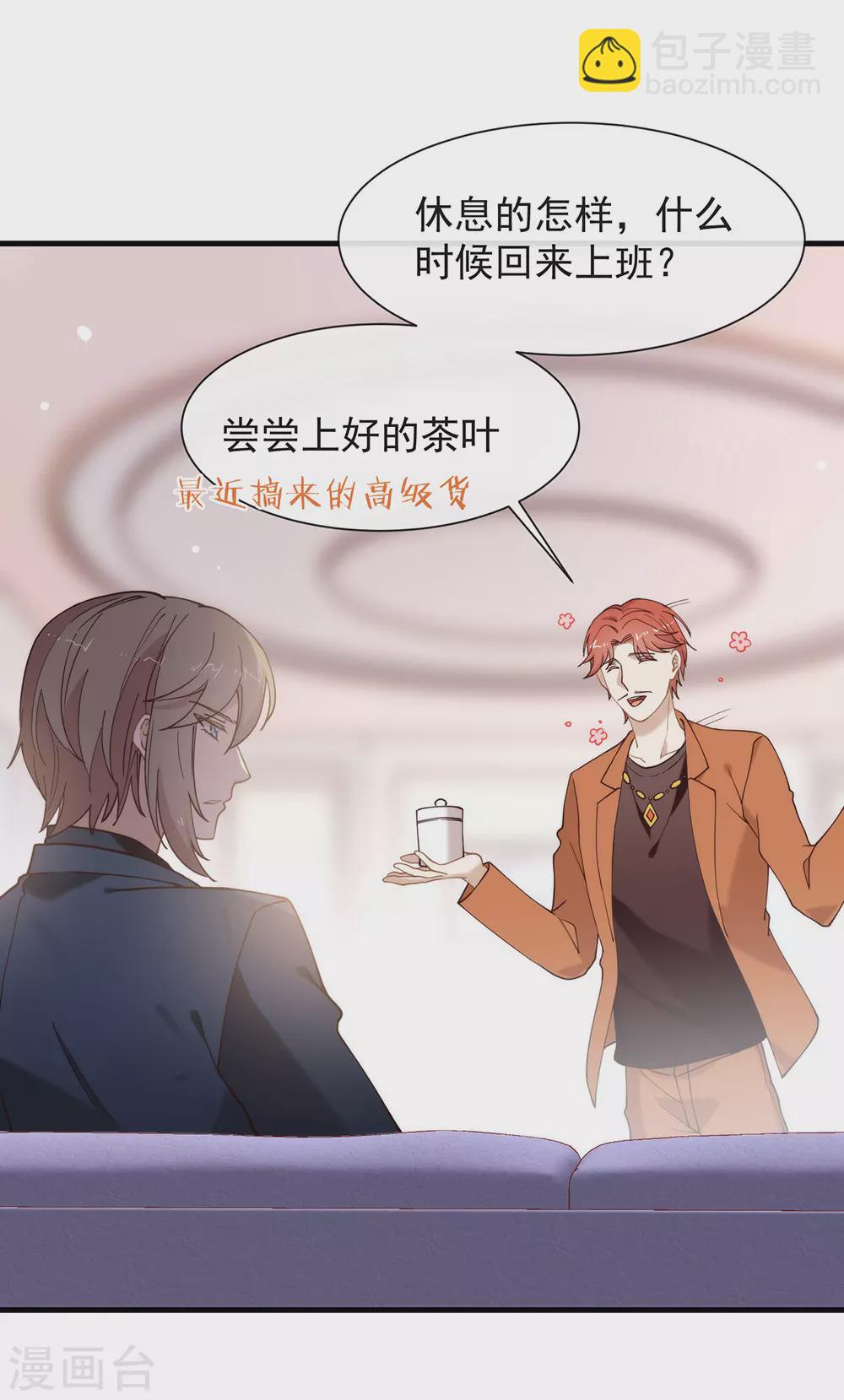 第124话 我不要做他的客户！-第129话