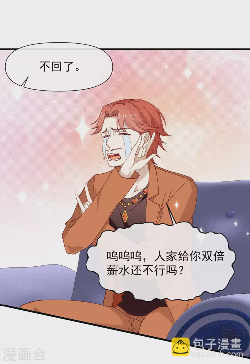 第124话 我不要做他的客户！-第129话