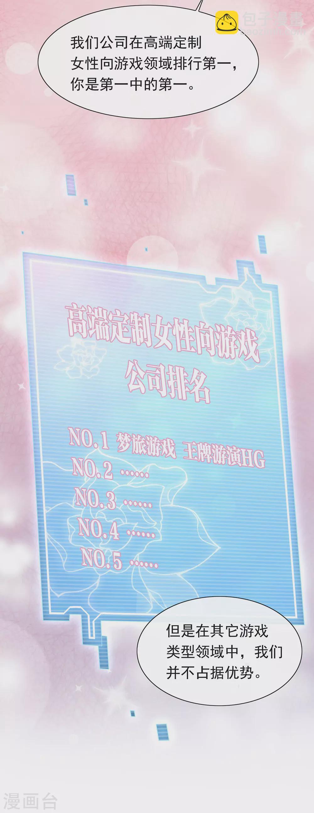 第124话 我不要做他的客户！-第129话